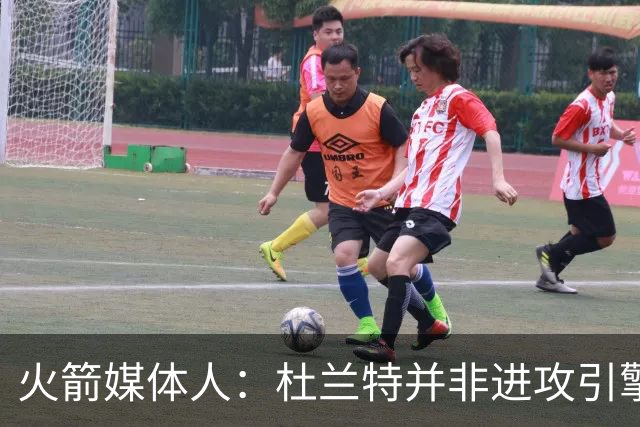 火箭媒体人：杜兰特并非进攻引擎 而申京具备成为争冠核心潜力